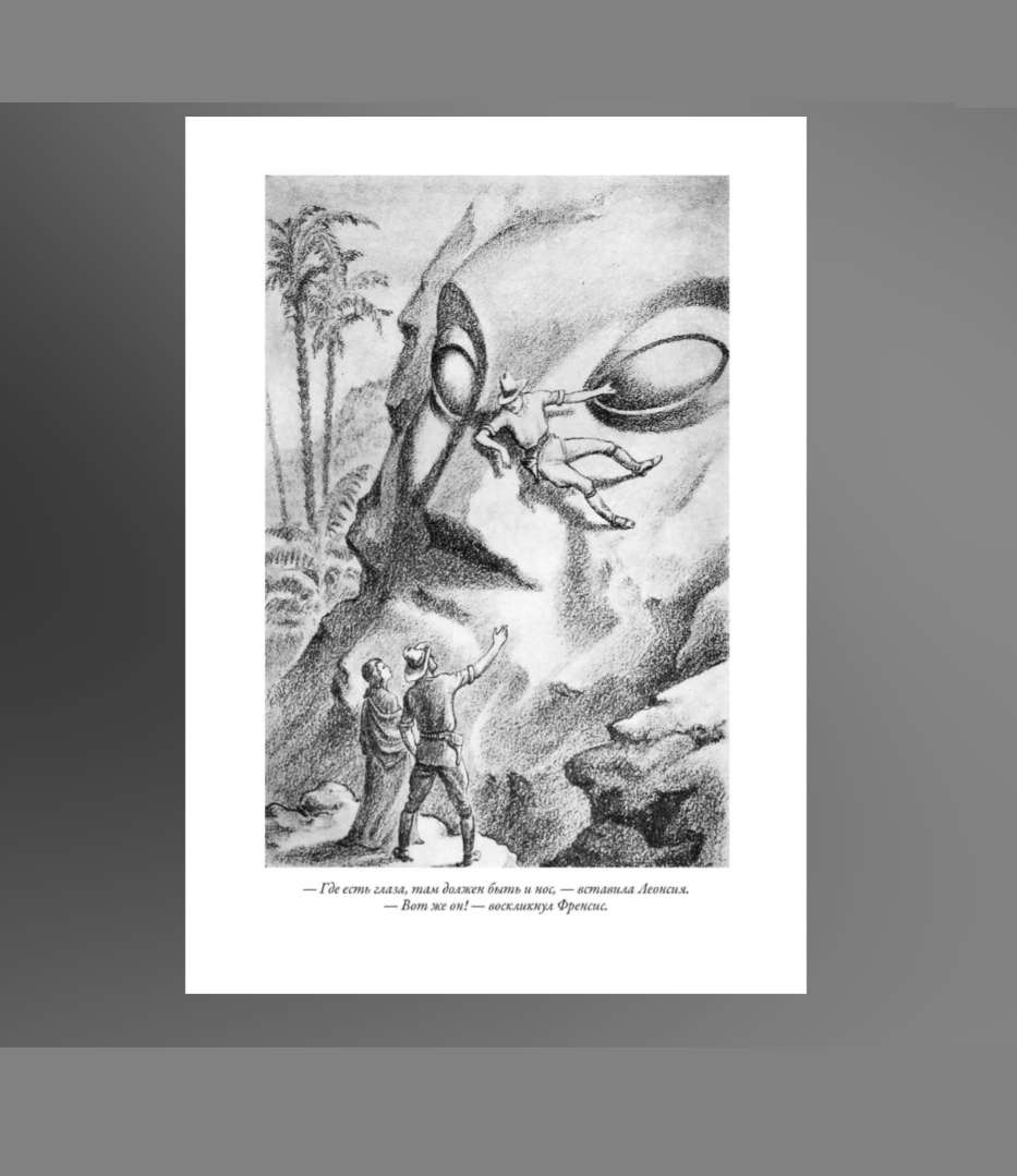 Сердца трех (Лондон Джек) - фото №16