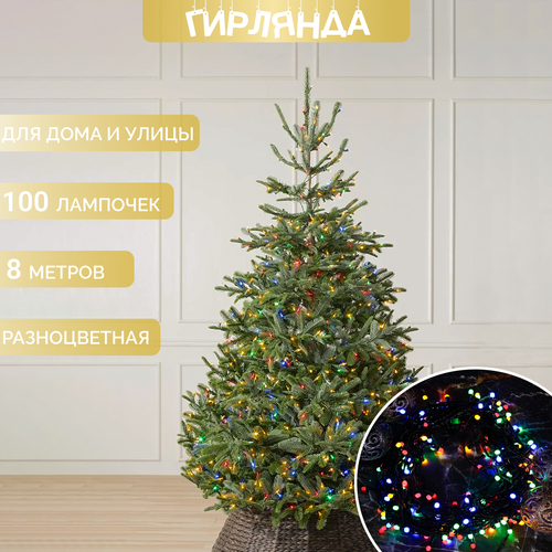 Электрогирлянда интерьерная Round Plastic Bulbs светодиодная 100 ламп, 8м, питание от сети 220В, 1 шт синий, зеленый, черный, красный, желтый