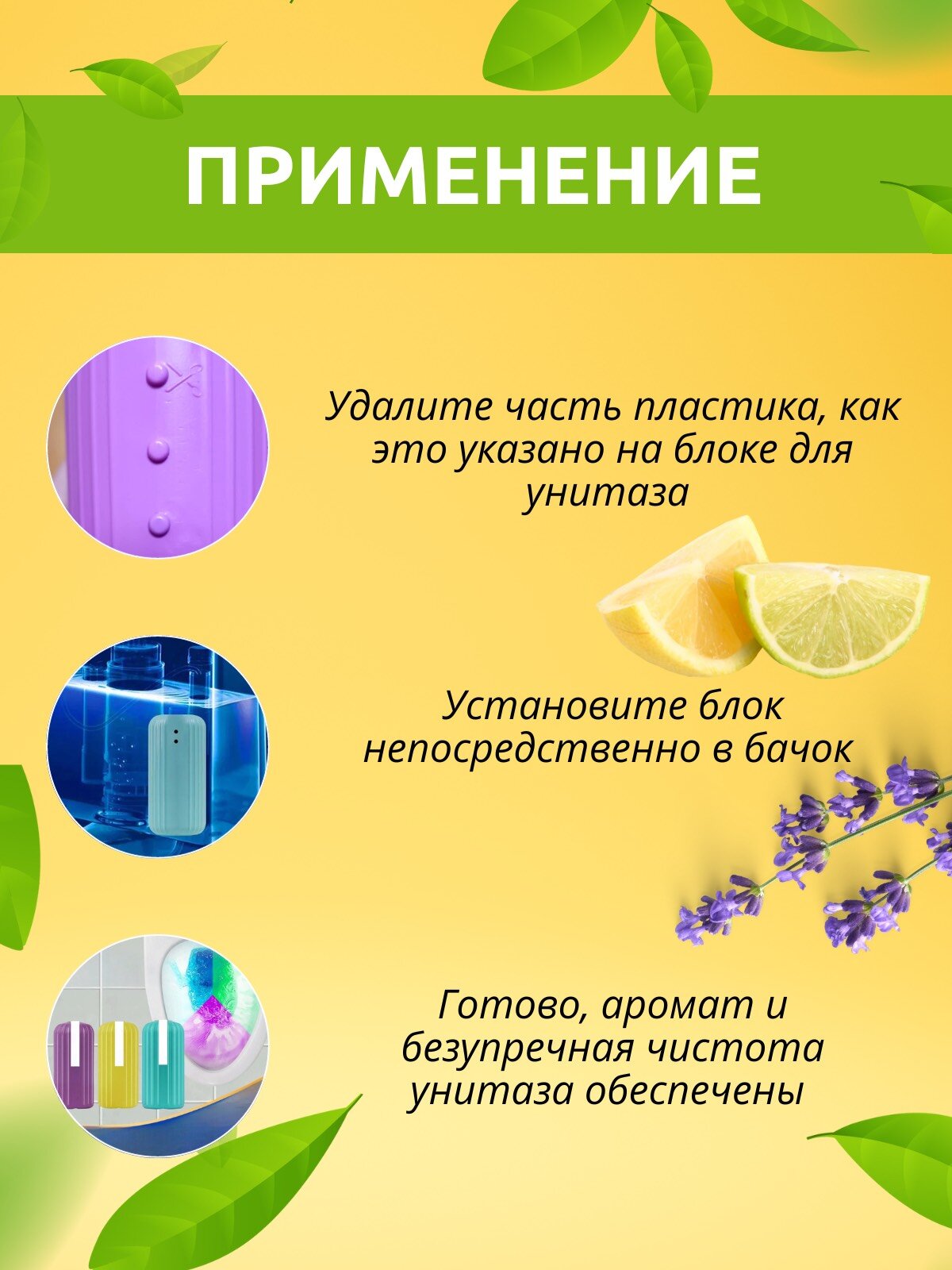 Туалетный блок для бачка унитаза лаванда — фото 1