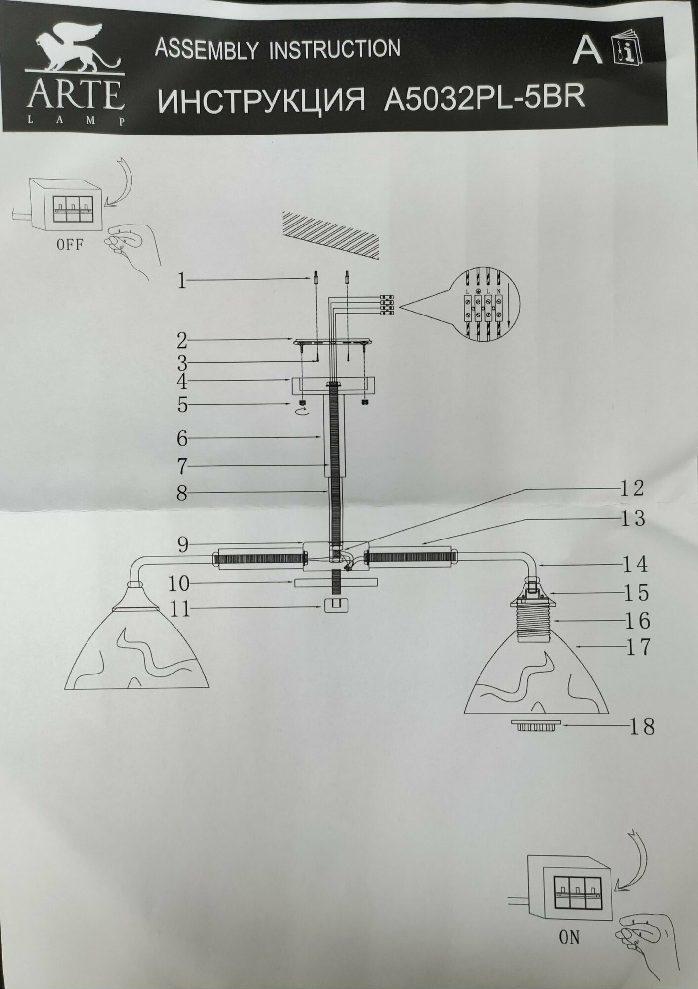 Люстра Arte Lamp MATTHEW A5032PL-3BR - фото №8