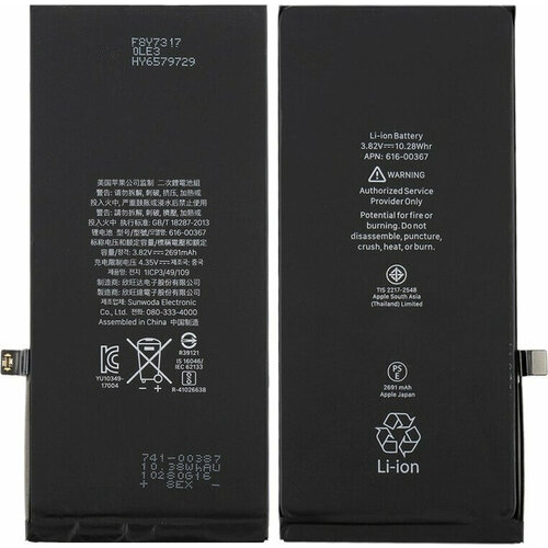 Штатный аккумулятор для iPhone 8 Plus емкость 2675 mAh АКБ на замену