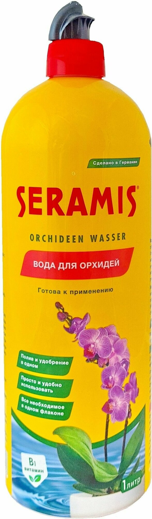 Вода для полива...