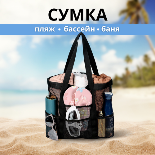 Сумка  beach-bag-1-zp-039-black, черный