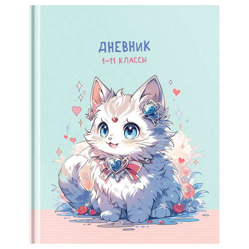 Дневник 1-11 кл. 40л. (твердый) BG Cute cat, матовая ламинация