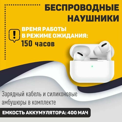 Беспроводные наушники JL Pro 249000₽