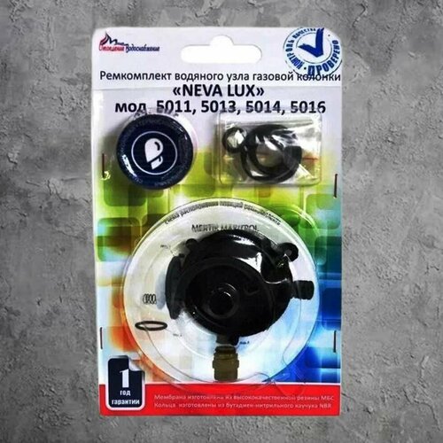 мембрана для газовых колонок neva lux 5011 5013 5014 5016 mertik maxitrol g40 sp01 Ремкомплект газовой колонки NEVA LUX 5011, 5013, 5014, 5016 (мембрана и сальники)