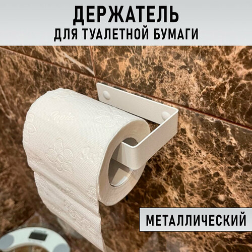 Держатель для туалетной бумаги настенный 15х3см ГеоПластБорд D03-02W белый
