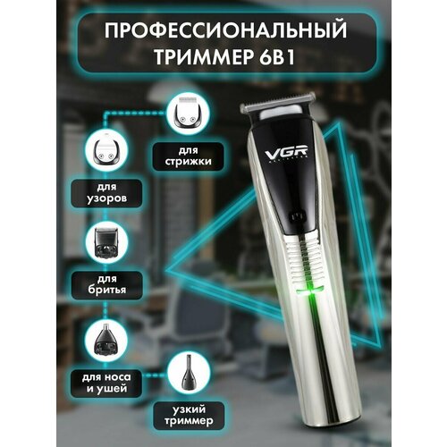 Машинка для стрижки волос триммер для бороды носа мужской 330000₽