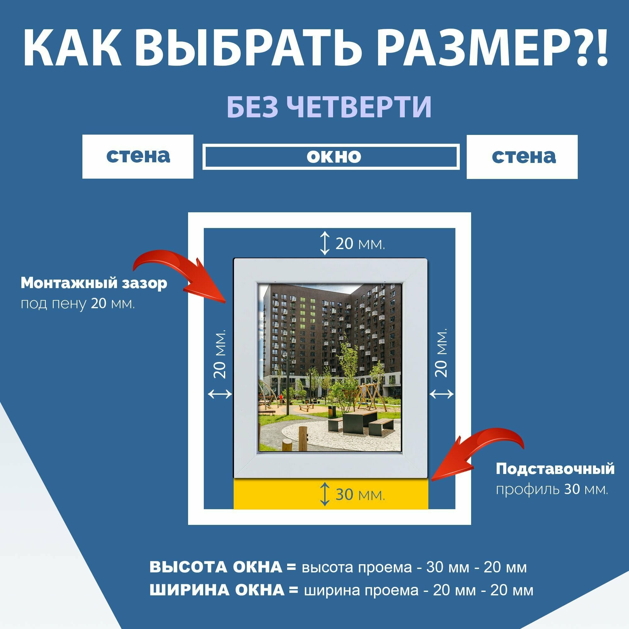 Поворотно-откидное ПВХ окно левое (ШхВ) 500х700 мм. (50х70см.) Экологичный профиль KRAUSS - 58 мм. Энергосберегающий стеклопакет в 2 стекла - 24 мм.