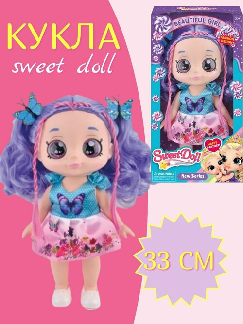 Кукла Sweet Doll