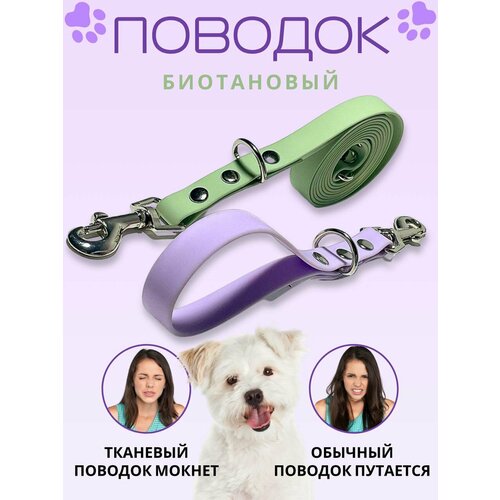 Поводок для собак из Биотан, испытан в Сибири в -40. Биотановый поводок для крупных, средних и мелких пород собак, щенят