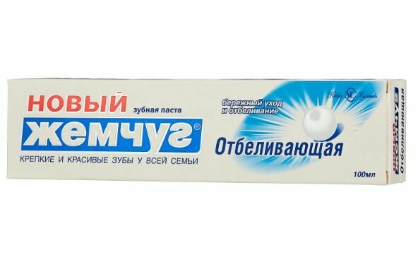 Паста зубная отбеливающая Новый жемчуг 100мл ОАО Невская косметика - фото №19