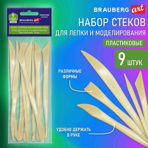 Стеки для лепки Brauberg Art Classic, для моделирования, пластиковые, 9 шт набор стеков sculpt art 8 инструментов в комплекте