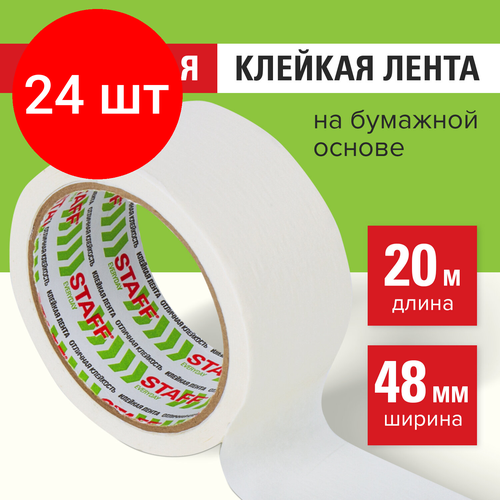 Комплект 24 шт, Клейкая лента малярная креппированная 48 мм x 20 м, STAFF EVERYDAY, 229057