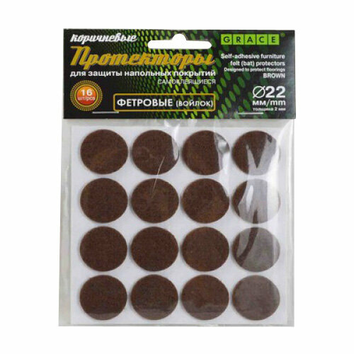 Протекторы GRACE фетровые коричневые d-22 (уп. 16шт)