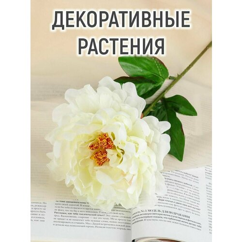 Цветы искусственные 