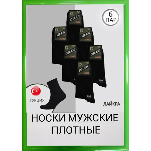 фото Носки dilek socks, 6 пар, размер 43-46, черный