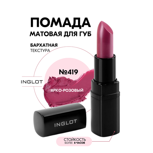 Помада стойкая для губ INGLOT матовый финиш, комфортная текстура №419M