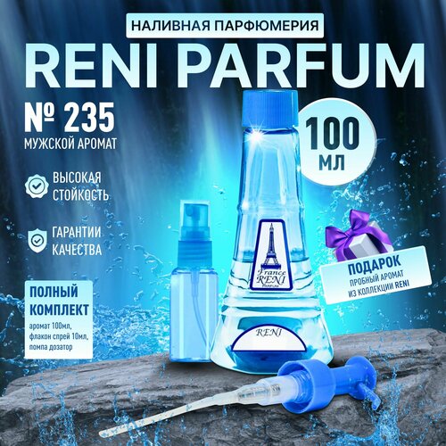 reni 439 наливная парфюмерия рени 100мл Рени 235 Наливная парфюмерия Reni Parfum