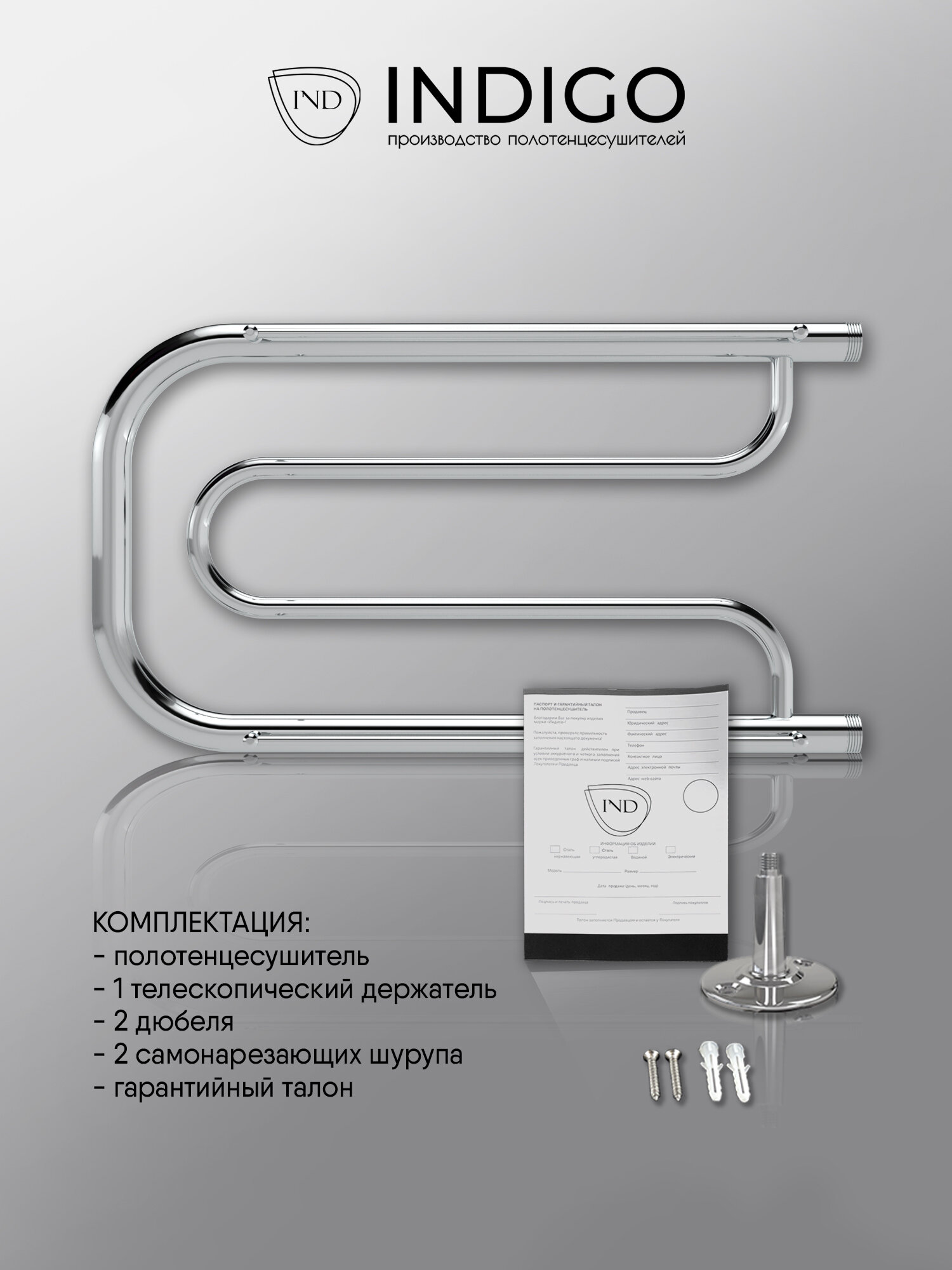 Полотенцесушитель INDIGO - фото №8