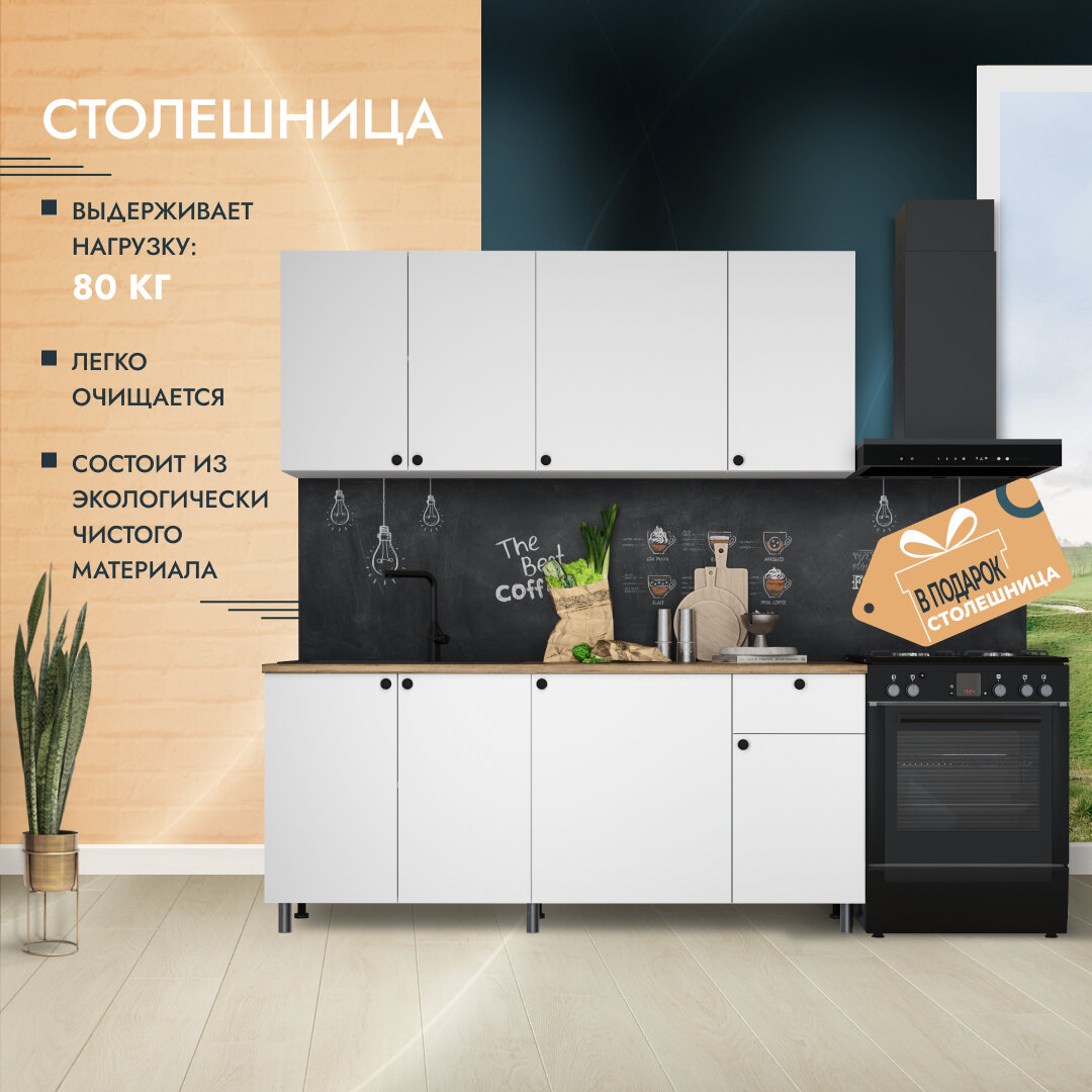 Кухонный гарнитур белый Ева 1,8 м (ШхГхВ) 180х43х200см мебель для маленькой кухни для дачи белый дуб классический