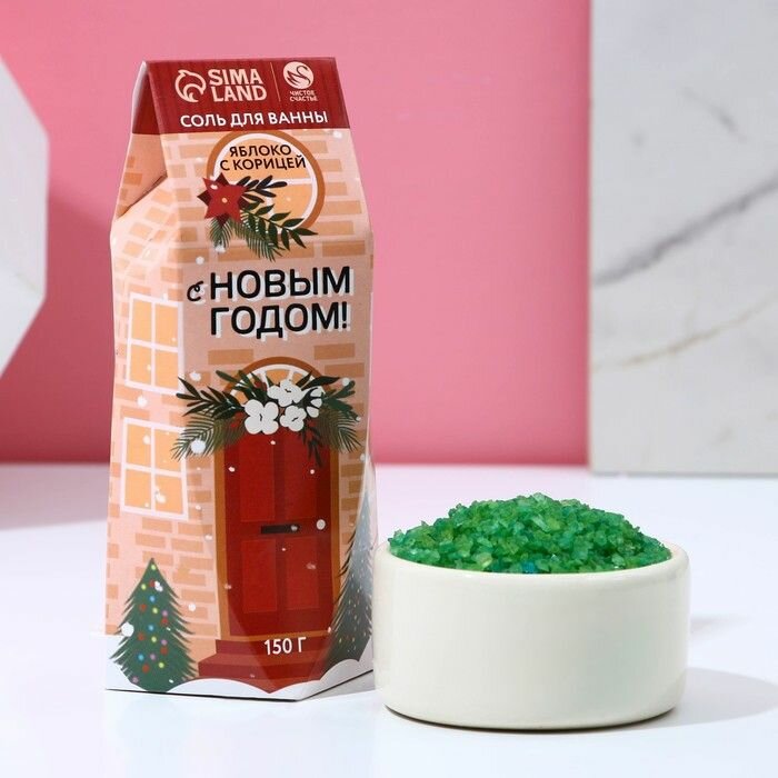фото Соль для ванны «С Новым годом!» с ароматом яблока и корицы - 150 гр.