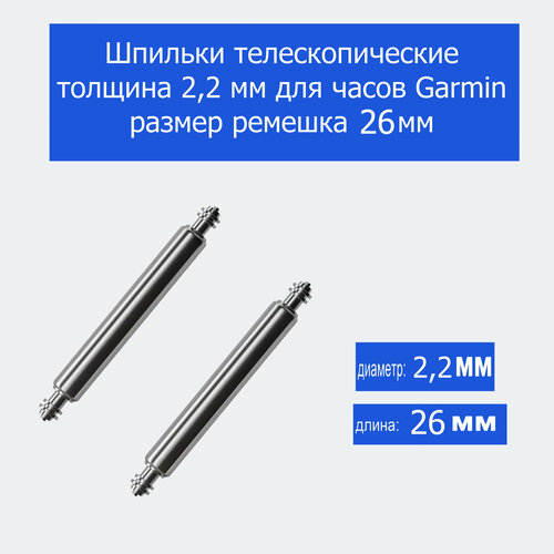 фото Шпилька axiver, фактура глянцевая, размер 26мм, серебристый