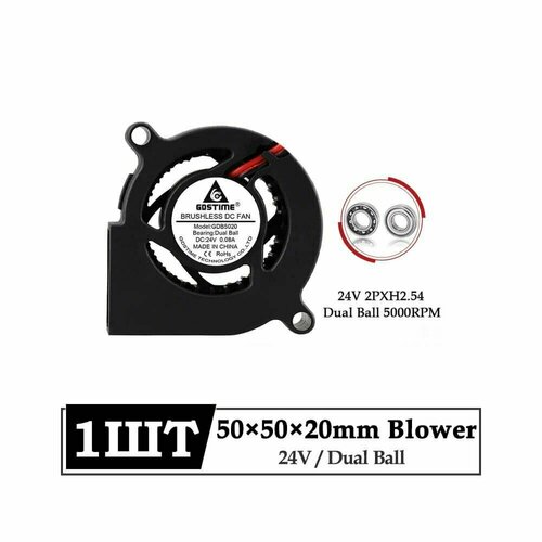 Вентилятор 5020, 24V, GDSTIME радиальный (улитка) с шарикоподшипниками (Dual Ball)
