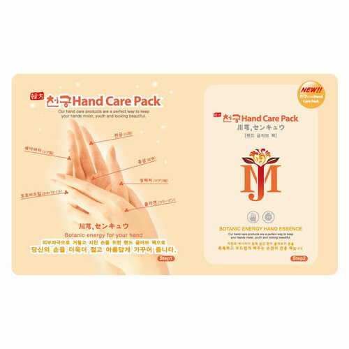 MJCARE HAND CARE PACK Восстанавливающая маска-перчатки для рук 332г 357₽