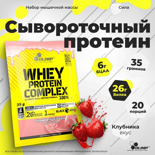 Протеин сывороточный Olimp Sport Nutrition WHEY PROTEIN COMPLEX 100%, 20 саше * 35 гр. Яблочный Пирог