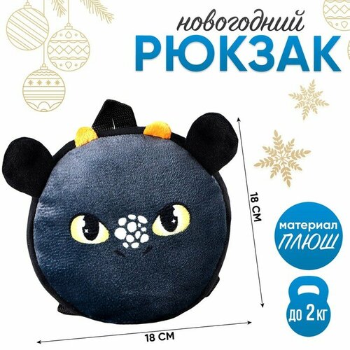 Рюкзак детский Milo toys Дракончик с рожками, плюшевый, круглый, 18х18 см рюкзак детский milo toys котик у елки плюшевый 26х24 см