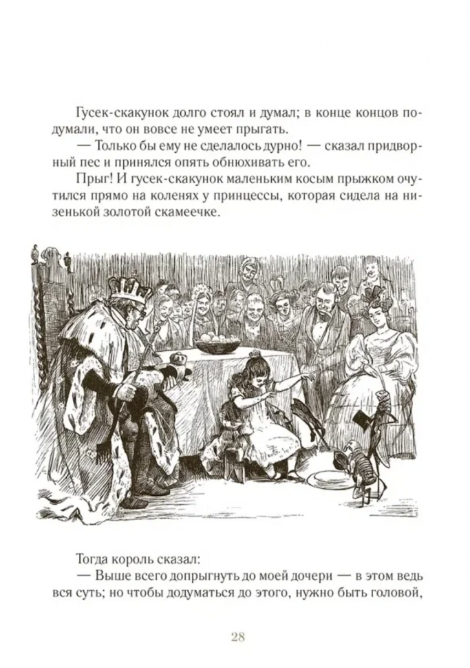 Сказки т1-2 (Ганс Христиан Андерсен) - фото №13