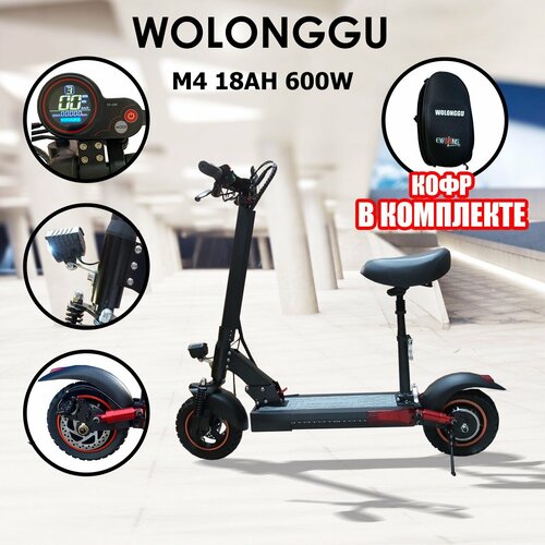 Электросамокат городской WOLONG M4 18ah 600w (кофр в комплекте)