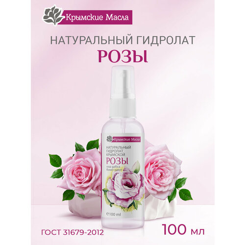 Гидролат Крымские масла розы крымской спрей, 100 мл