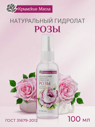 Изображение товара Гидролат Розы крымской 100 мл спрей, гипоаллергенный (Крымские масла)