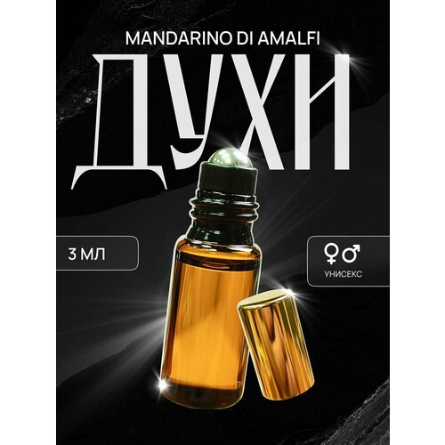 Масляные духи Том Форд Mandarino Di Amalfi от VParfume, 3 мл