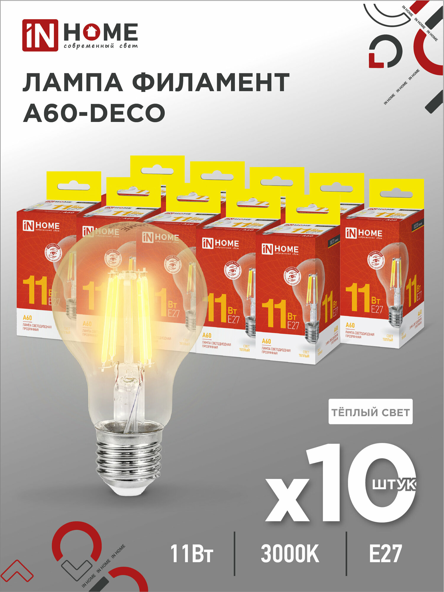 Лампа светодиодная (10шт./упаковка) SB10 LED-A60-deco 11Вт 230В Е27 3000К 1160Лм прозрачная IN HOME