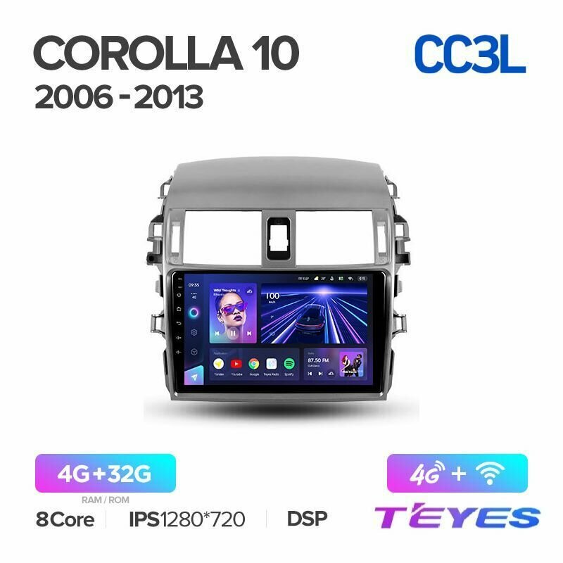 Магнитола Toyota Corolla 10 E140 E150 2006-2013 (Тип A) Teyes CC3L 4/32GB, штатная магнитола, 8-ми ядерный процессор, IPS экран, DSP, 4G, Wi-Fi, 2 DIN