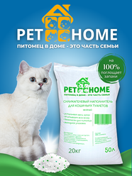 PetAtHome силикагелевый наполнитель для кошачьих туалетов, Зеленый (50л)