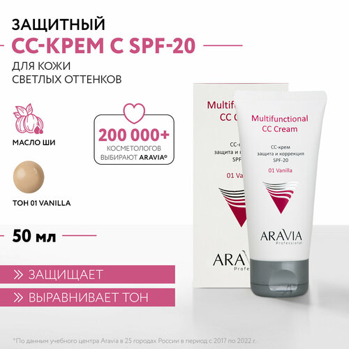ARAVIA СС-крем защитный SPF-20 Multifunctional CC Cream, Vanilla 01,  туба 50 мл