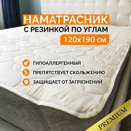 Топпер-наматрасник Leratex Jasmine 120х190 см