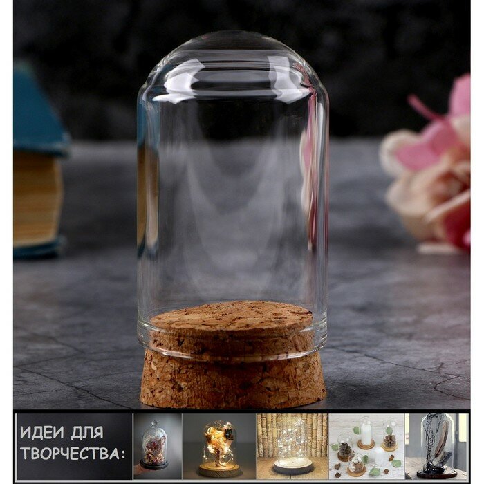 фото Основа для творчества и декора - клош, набор 6 шт, размер 1 шт. — 3,5 × 6,2 × 3,5 см