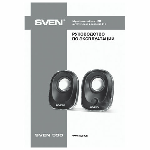 Фронтальные колонки SVEN 330