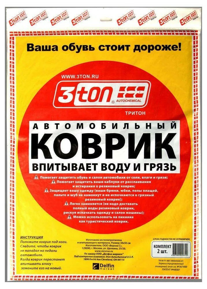 Автомобильный коврик (впитывает влагу и грязь) 3ton ТХ-350 38*50 см Верона - фото №2