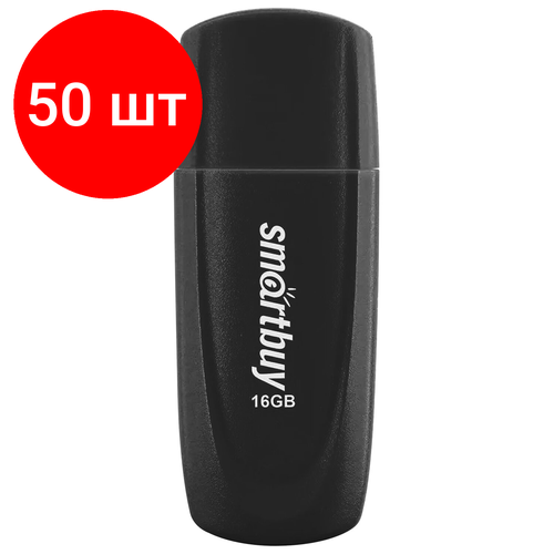 Комплект 50 шт, Флеш-диск 16 GB SMARTBUY Scout USB 2.0, черный, SB016GB2SCK