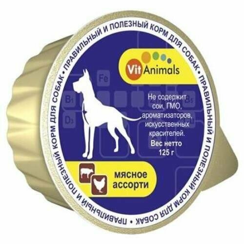 VitAnimals консервы для собак Мясное ассорти 10х125г