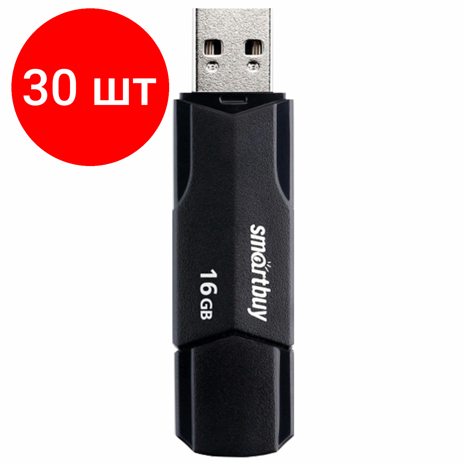 Комплект 30 шт, Флеш-диск 16GB SMARTBUY Clue USB 2.0, черный, SB16GBCLU-K