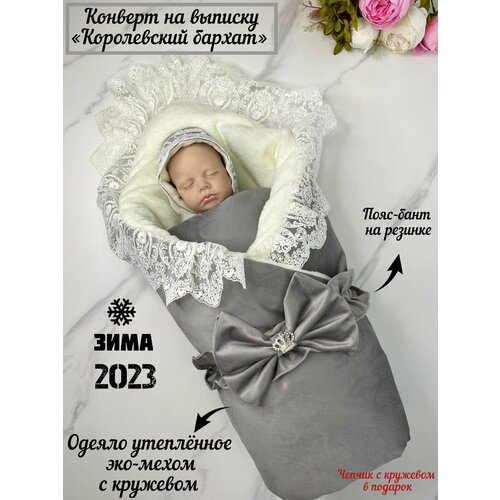 Конверт на выписку для новорожденного