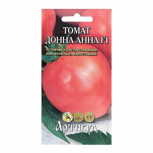 Семена Томат Донна Анна, F1, 0.05 г семена томат донна анна f1 15 шт