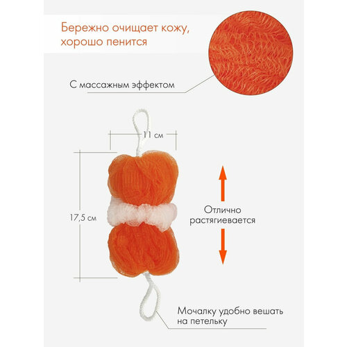 Мочалка для тела